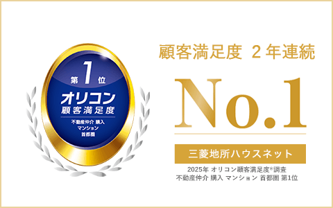 オリコン顧客満足度調査｜ ザ・パークハウス谷町五丁目